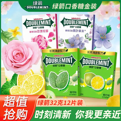 绿箭口香糖12片金装32g原味薄荷青柠味盒装清新口气便携休闲零食