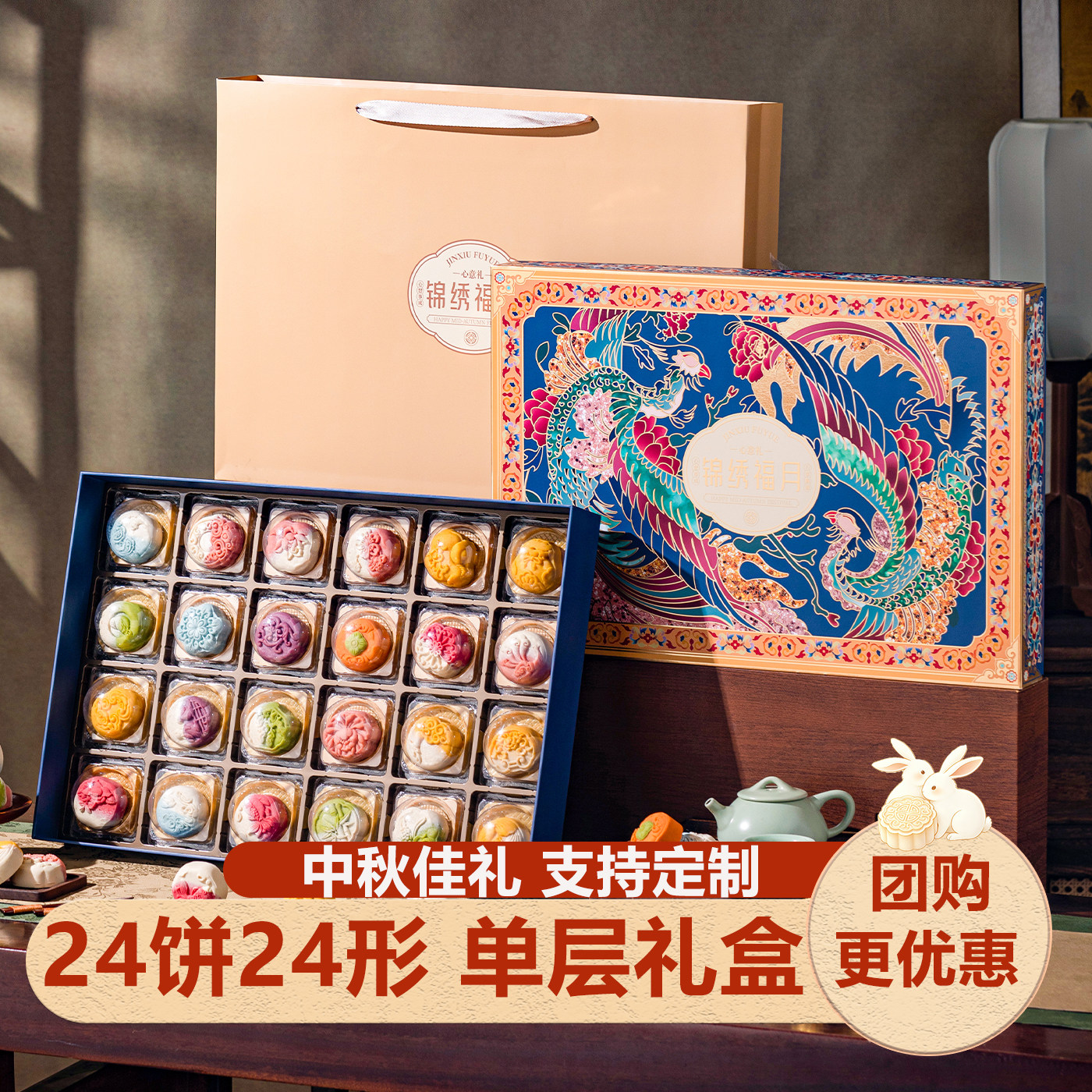 高档月饼礼盒装2026新款流心奶黄中秋节送人礼品团购福利定制批发