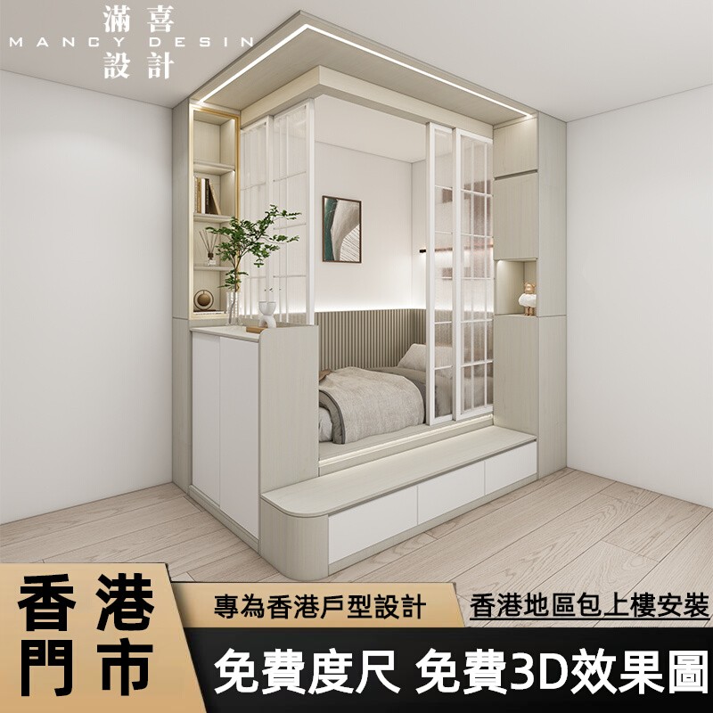 香港公屋全屋家私定制客厅小户型隔间房榻榻米地台床衣柜隔断柜床