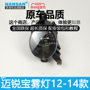 J25QH 雪佛兰迈锐宝前雾灯框加装 适用于雪佛兰迈锐宝前雾灯12 14款