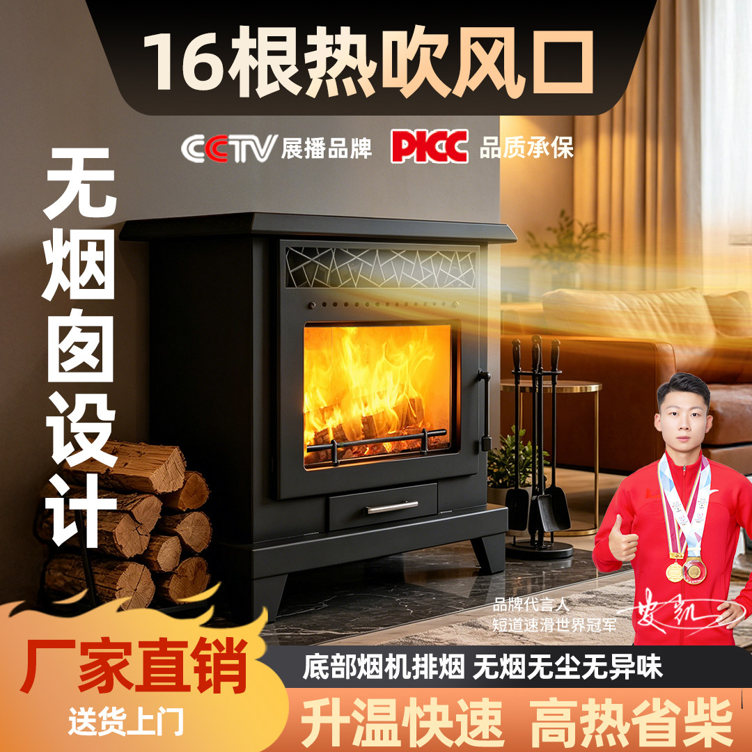 免烟囱风机款真火燃木壁炉升温快