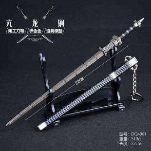 亢龙锏武器封神轩辕剑22CM带鞘全金属摆件合金模型