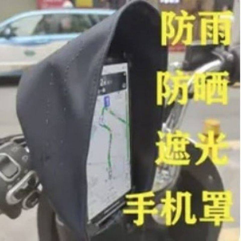 手机遮阳防雨罩多功能支架导航防冻防水防尘外卖骑手送单神器