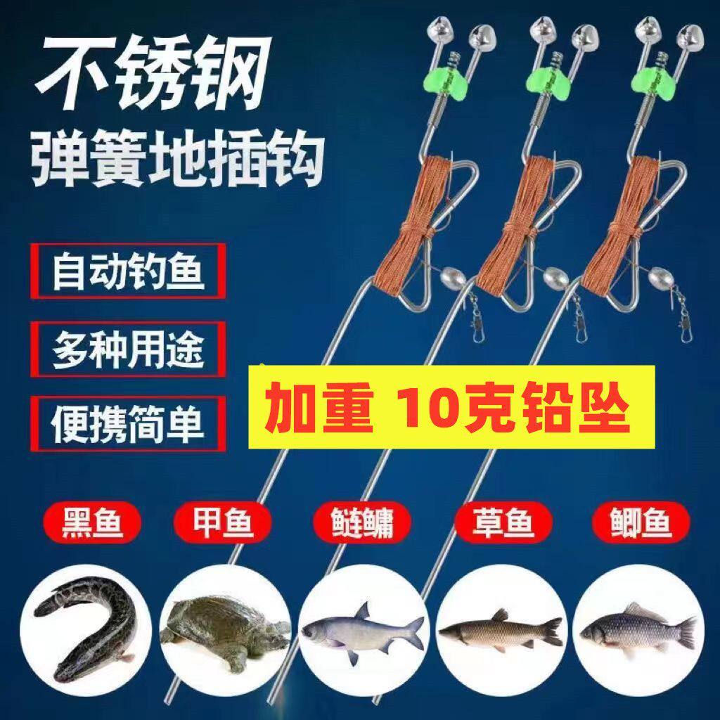 手线地插带弹簧铃铛自动钓鱼线组不锈钢一体地插黑鱼甲鱼海竿垂钓