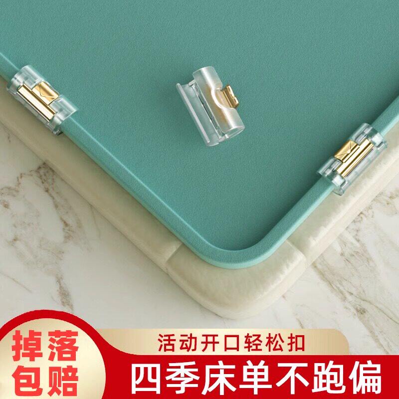 床单固定器家用床罩蚊帐夹子防滑防跑被子被单套扣床垫不移位神器