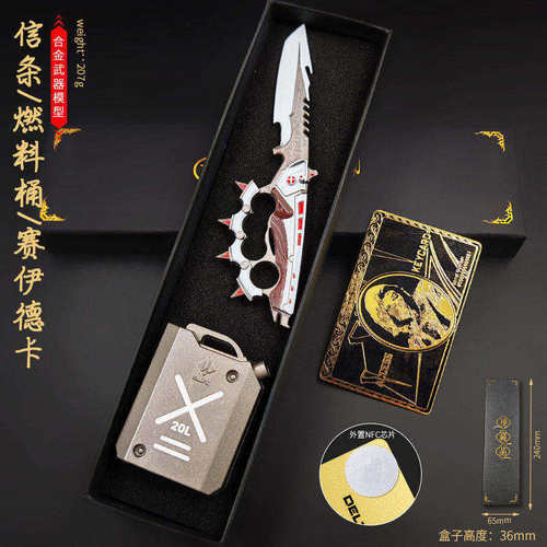 三角洲行动周边 信条近战武器同款S7刀皮金属怜悯模型礼盒套装