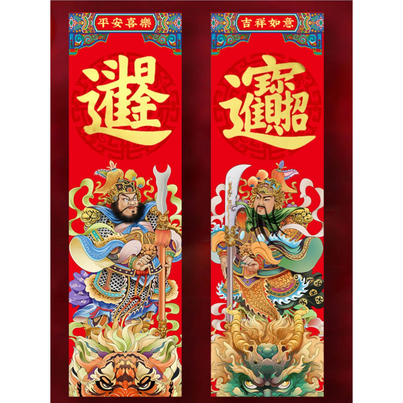 2025年国潮创意招财进宝日进斗金门神贴画烫金店面乔迁玻璃门贴