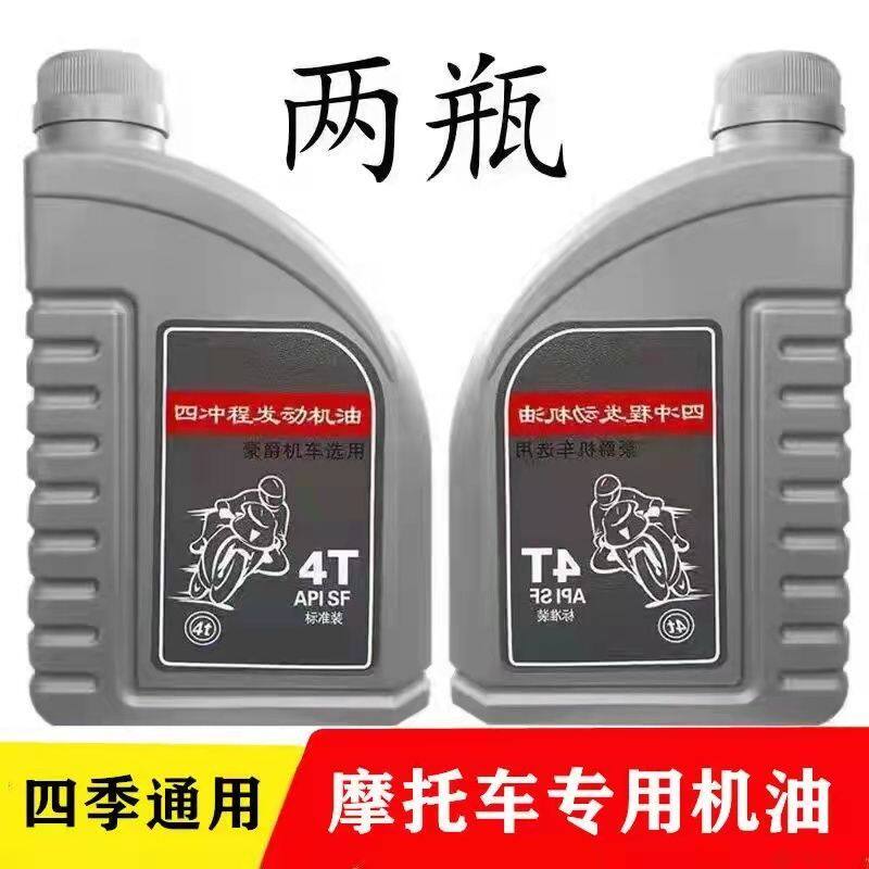 豪爵摩托车机油铃木125钻豹踏板太子三轮车机油合成四季通用机油
