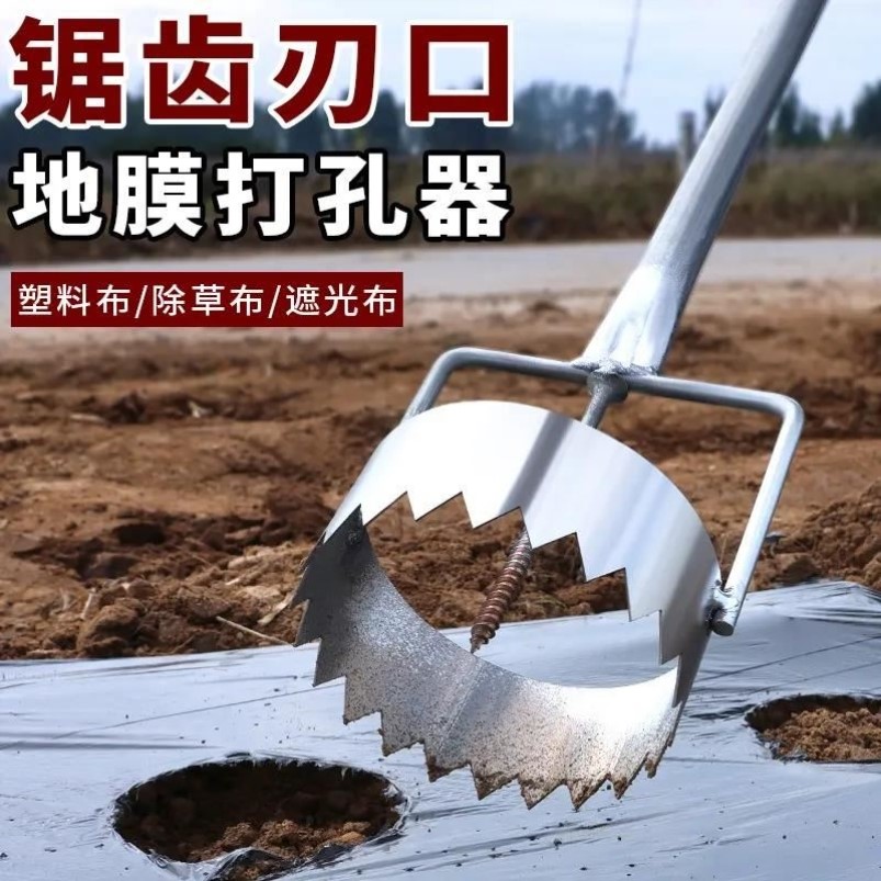 地膜打孔器农用打孔神器农用薄膜打洞种植打孔器地膜开孔器破膜器