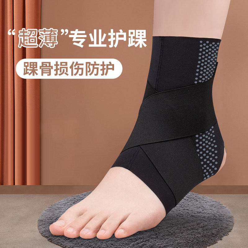 护踝防崴脚踝固定器扭伤骨折恢复踝关节保护套运动脚腕专业护具