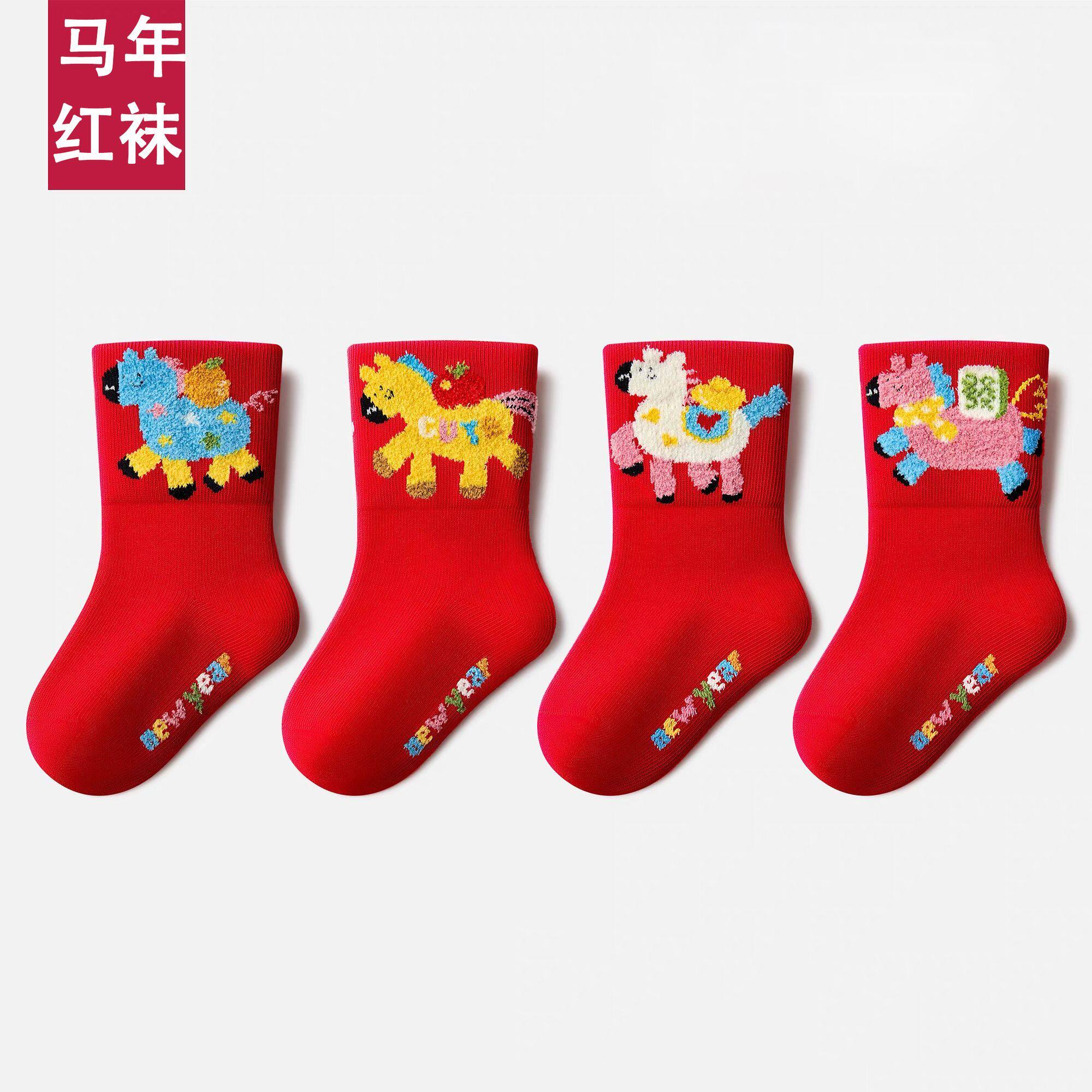 儿童袜子秋冬红色新年袜子宝宝马年红袜子男童女童新年本命年袜