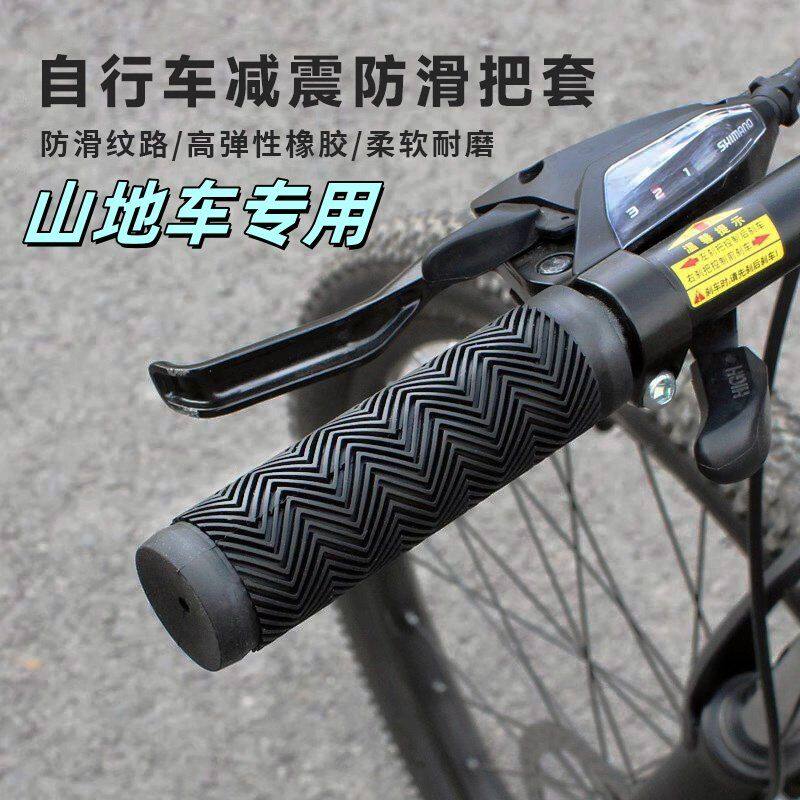 山地车把套自行车把手握防滑手把塞变速单车波纹橡胶把握通用配件