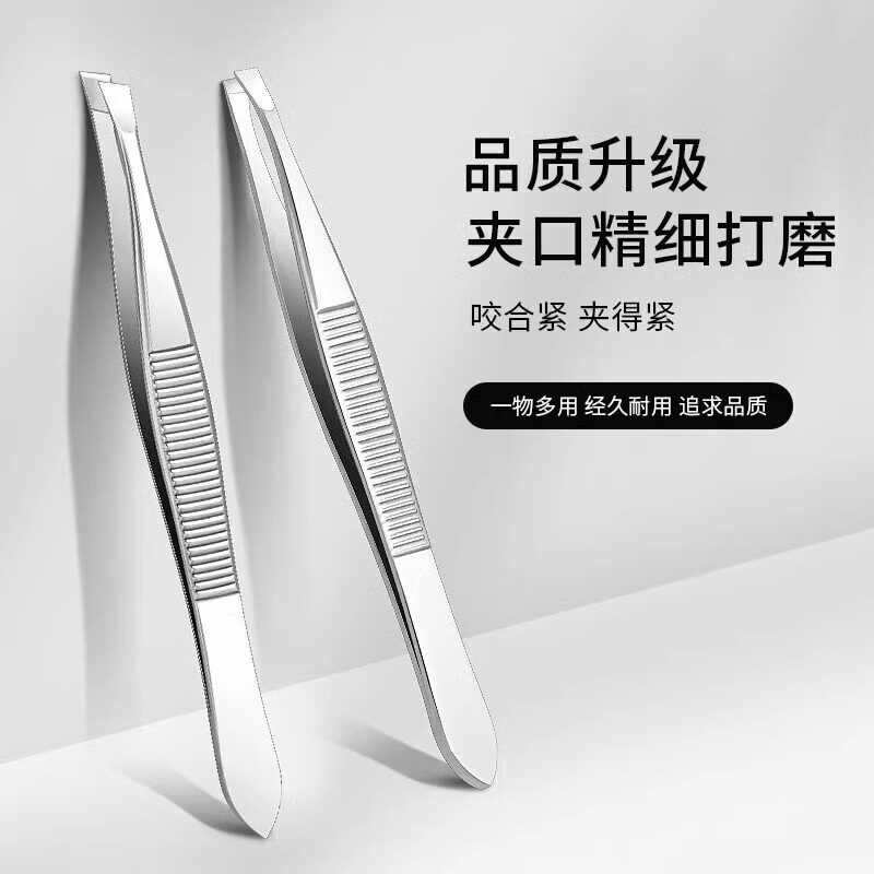 日式眉夹小镊子拔毛钳眉毛夹拔胡须假睫毛镊子专业工具修眉夹