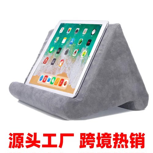 手机平板ipad阅读枕多角度床上沙发懒人追剧神器桌宿舍pad支撑架