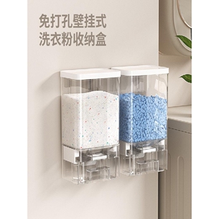 洗衣粉收纳盒壁挂可视免打孔式架洗盒透明防潮防尘储存塑料置物架