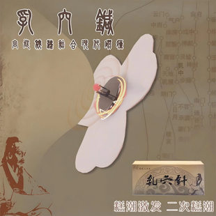 磁石乳针增加敏感乳首贴磁气乳房透气乳贴磁针贴三针成人通用新品