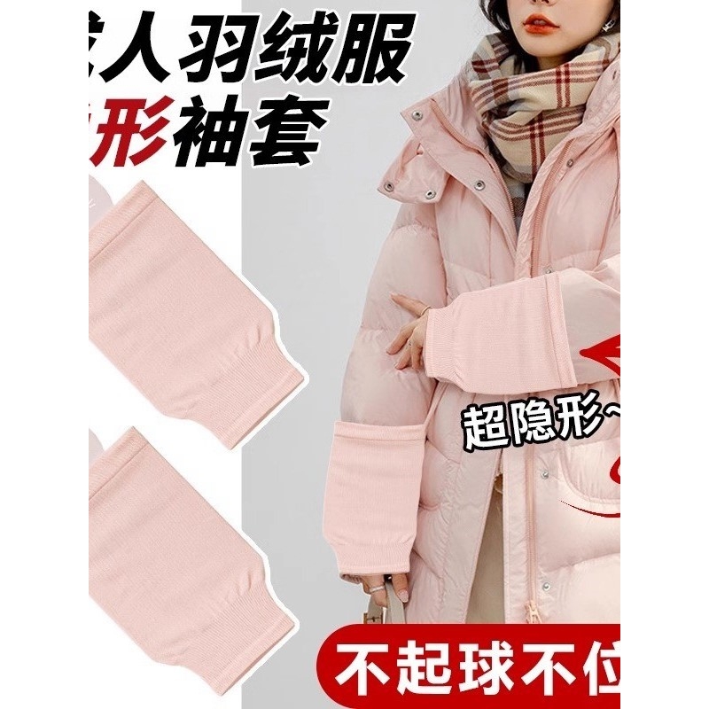 成人隐形袖套男女防脏羽绒服秋冬季办公室工作宽松短款白色护袖套