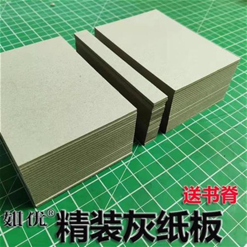 如优装订封面纸A4硬A3精装书壳书本书籍书皮硬壳硬卡纸3mm纸板