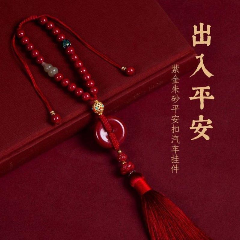 汽车挂件原矿紫金朱砂平安扣创意车载后视镜男女挂吊坠高档饰品