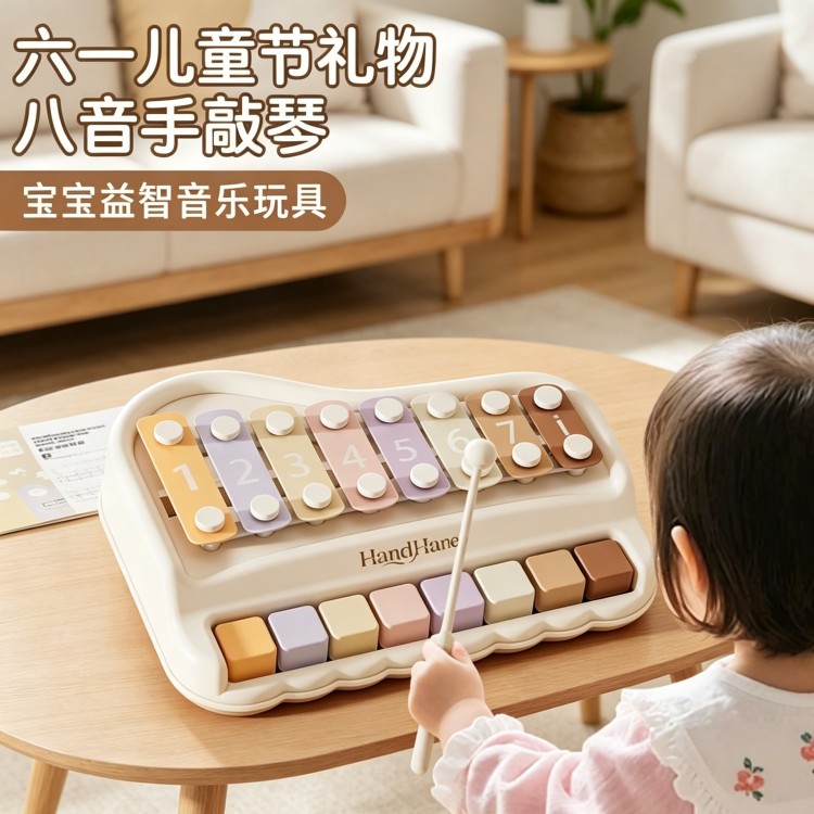 六一儿童节送给孩子的礼物八音手敲琴宝宝玩具二合一益智音乐钢琴