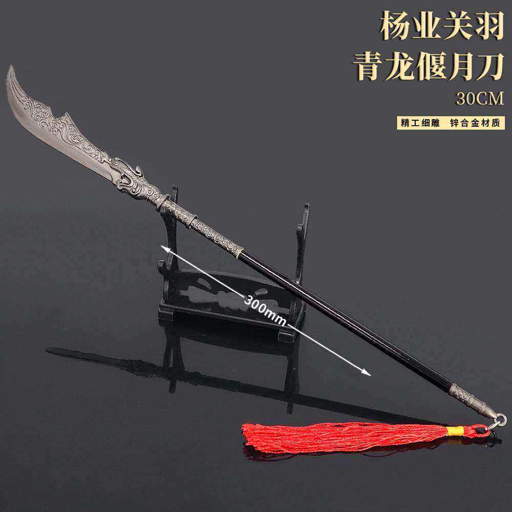 杨家将影视周边兵器杨业大刀青龙偃月刀金属模型合金玩具摆件30CM