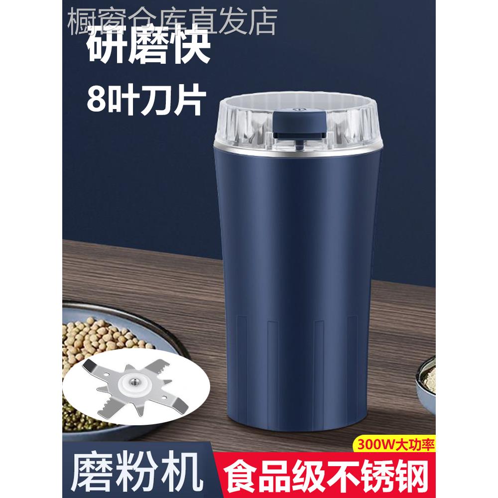家用小型研磨机多功能细腻磨咖啡五谷粉碎打粉迷你电动打粉杯神器