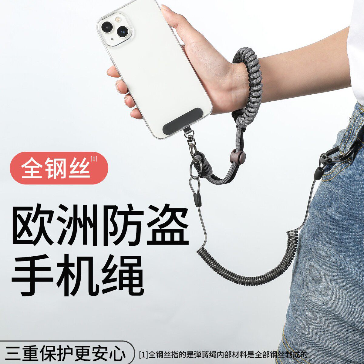 新款防盗绳防丢失手机挂绳手腕款男女防偷好物可调节手机绳腕带