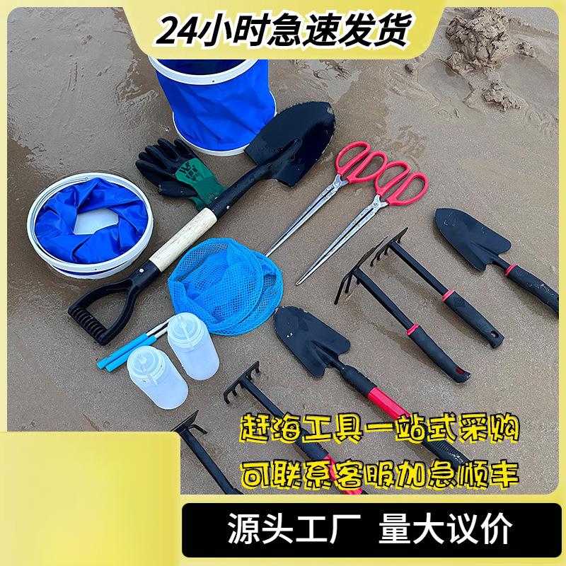 赶海工具套装少儿专业装备海边抓螃蟹夹子抽虾器神器拾贝壳耙子铲