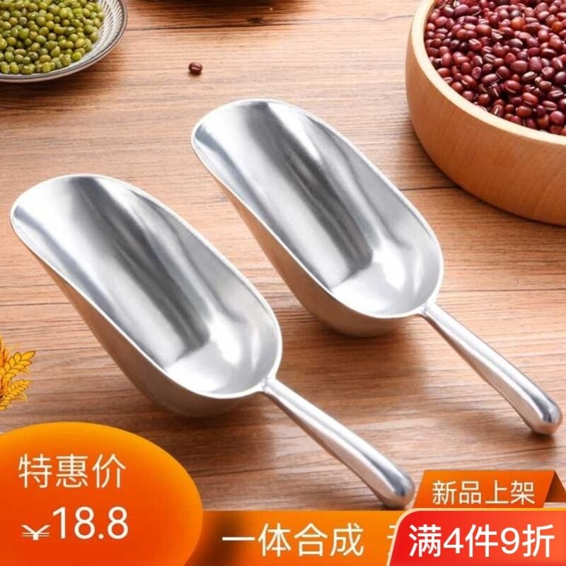 加厚铝撮瓢一体冰铲粮食米铲子面粉食品茶叶爆米花鱼猪饲料多用铲