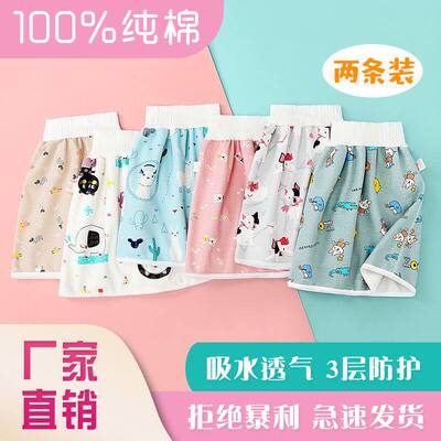宝宝隔尿裙垫透气防水可洗训练隔尿裤男宝戒尿不湿隔尿神器儿童夏