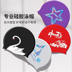 泳帽女款高颜值防水大头围女士成人硅胶高弹力不勒头游泳装备套装