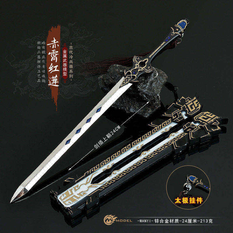 游戏周边橙武兵器 大号纯阳剑金属带鞘武器模型合金摆件玩具24cm