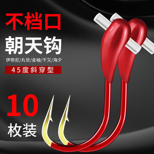 伊势尼伊豆丸世朝天钩散装45度穿孔式仿红虫鱼钩朝天钩渔具