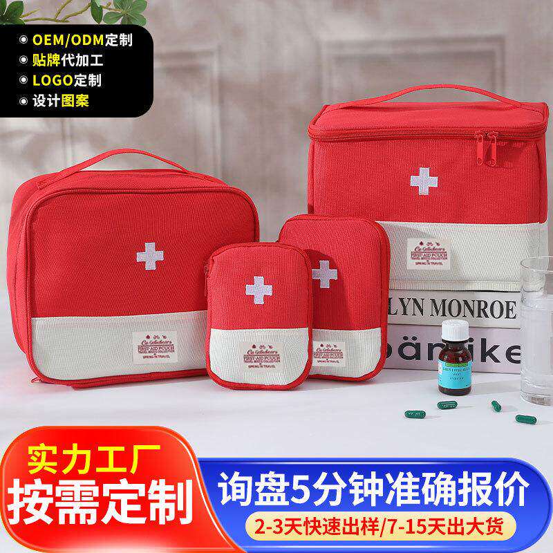 急救包全套国家标准家用药品收纳医疗包便携式户外车载应急医药盒