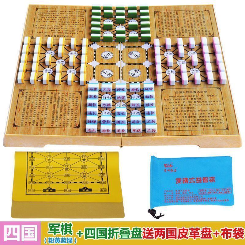 超大号陆战棋军旗四国军棋兵棋大战成人小学生儿童初学者益智专用