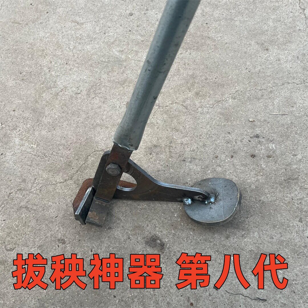 拔杆神器拔玉米根连根拔除农用万能型辣椒木薯茄子拔秧拔树苗神器