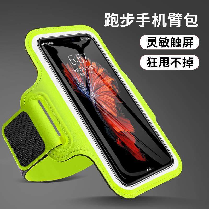 手碗手机套戴在手腕上的手机壳健身跑步臂带臂套触屏手机腕包