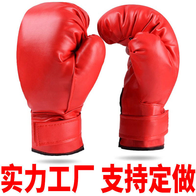 拳击手套成人搏击练习男女通用非专业散打跆拳训练拳套格斗打沙袋