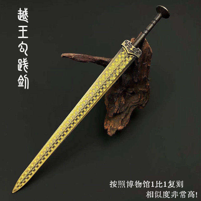 越王勾践剑高还原1比1复刻小剑模型金属冷兵器刀剑未开刃送礼收藏