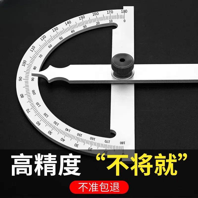 角度尺高精度量角神器360度测量工具不锈钢万能角度规工业多功能