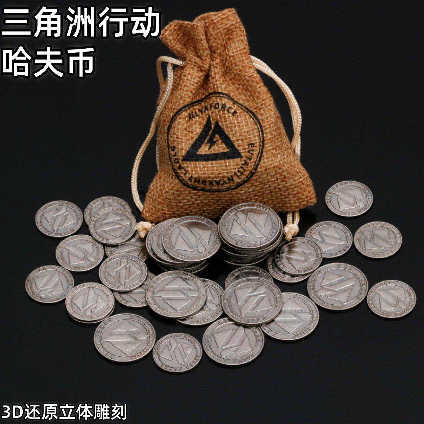 三角洲行动周边哈夫币金属硬币游戏实物道具模型游戏周边收藏纪念