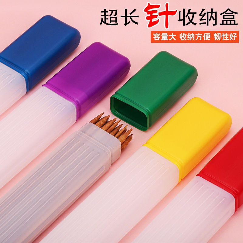 毛衣针收纳包毛衣针收纳盒长针筒毛线编织棒针竹针收纳盒编织工具