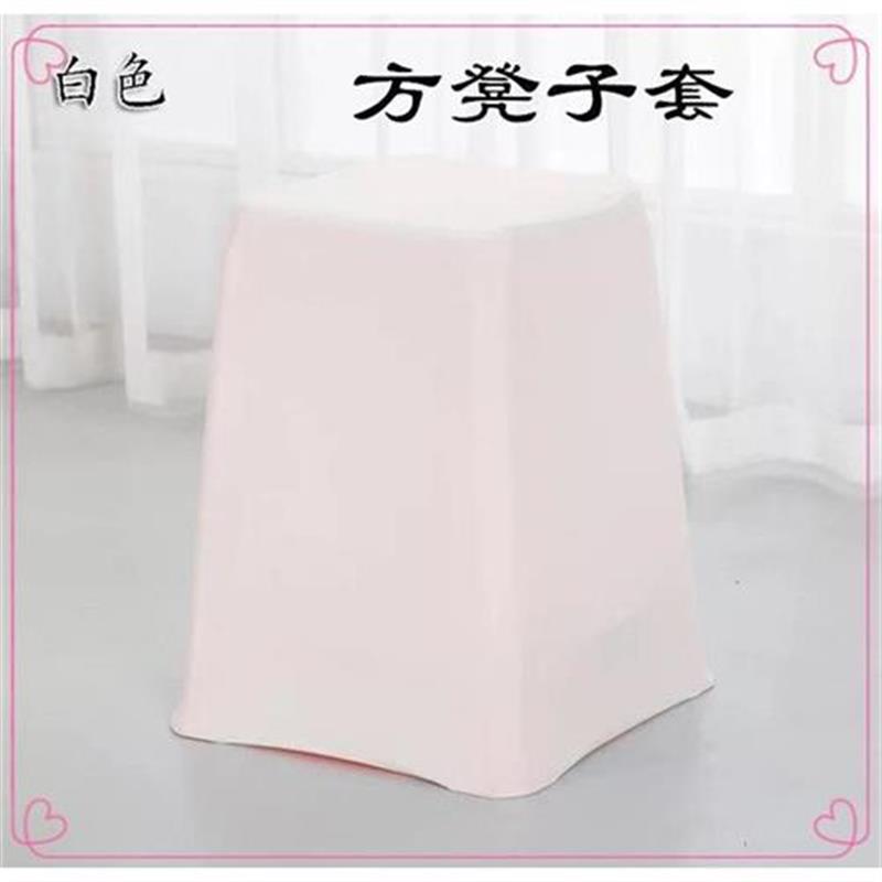 方凳子弹力椅套塑料凳罩木头四脚家用会议场所专用椅子布罩套定制