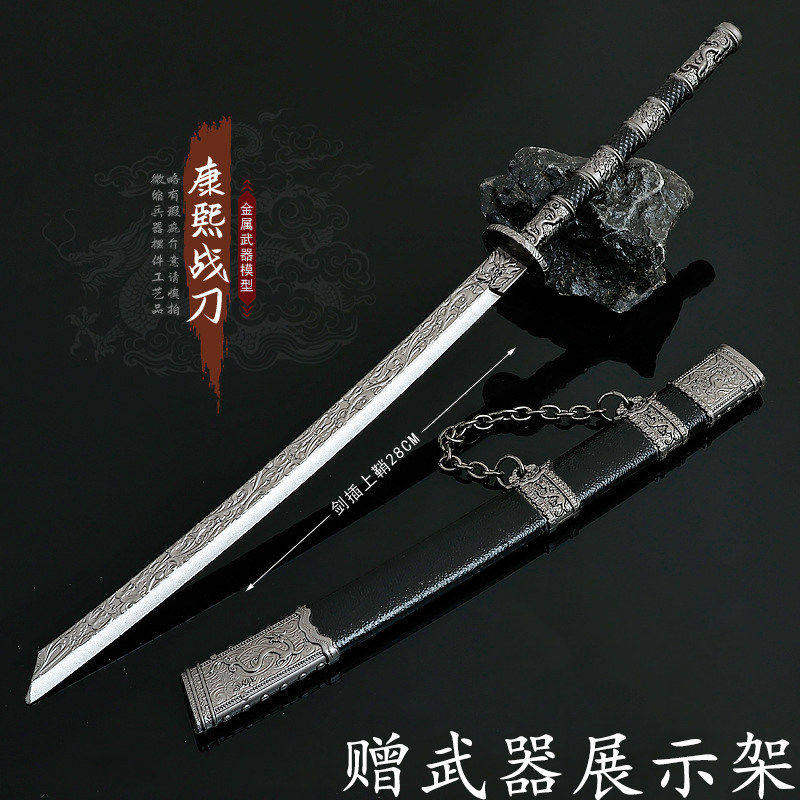 未开刃中国古代帝王大号康熙战刀金属武器模型合金斩马刀兵器手办