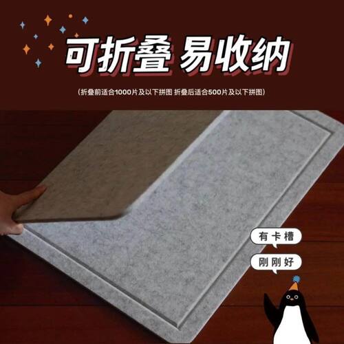 拼图毛粘板pinpin专用拼图板板拼图垫毛毡板成人1000片加厚可折叠