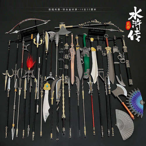 水浒传武器微缩模型刀斧宝剑戟斧头22CM金属合金工艺品手办小摆件
