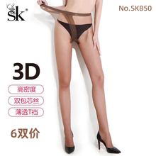SK850丝袜中腰T裆3D哑光缎面素肌超薄连裤袜遮瑕防勾光腿神器夏女