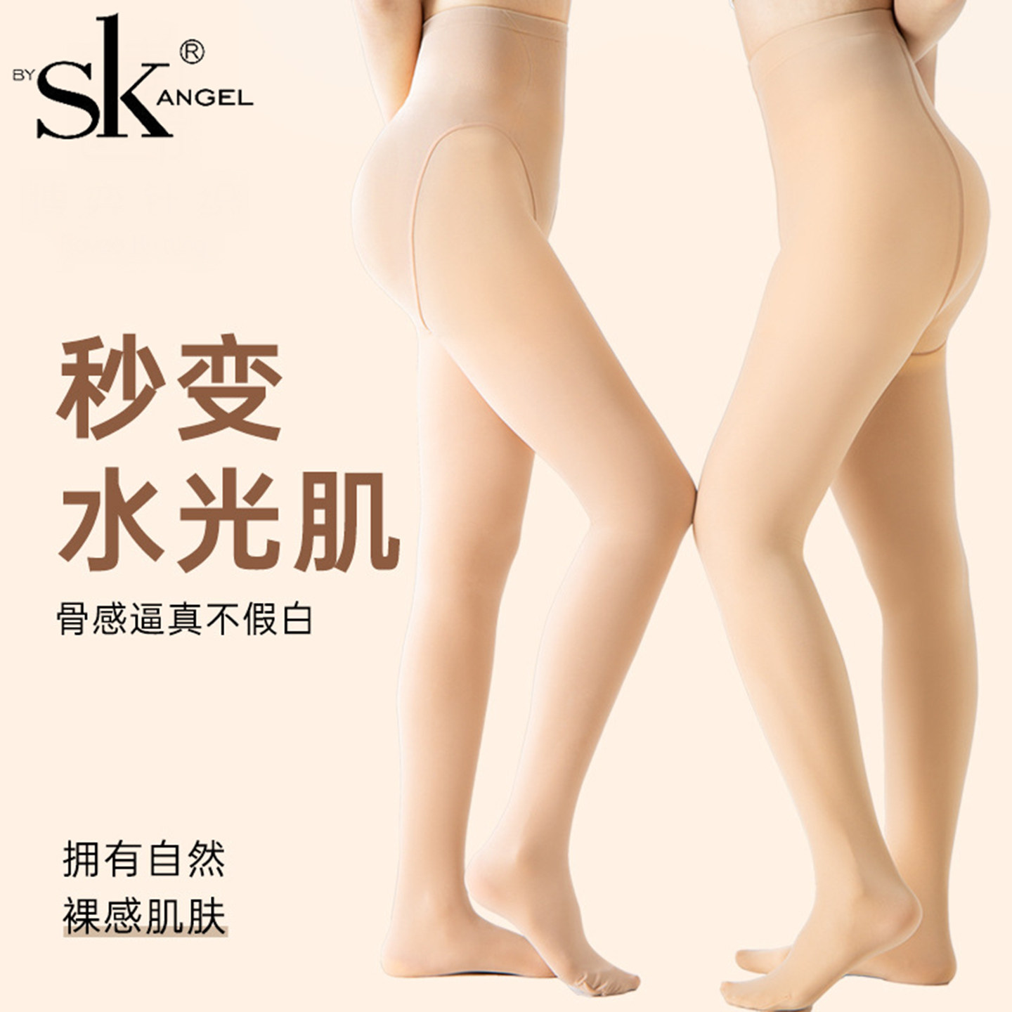 SK春秋肉色水光袜加大码富姐款