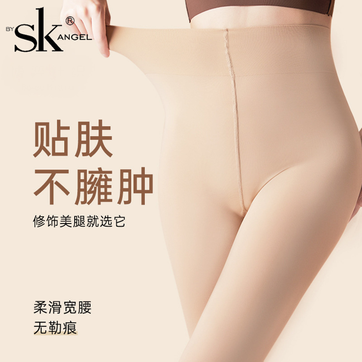 SK8621加大码中厚打底裤高腰提臀