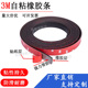 自粘橡胶条扁条玻璃减震垫耐磨防滑橡胶密封条防撞垫橡胶实心条